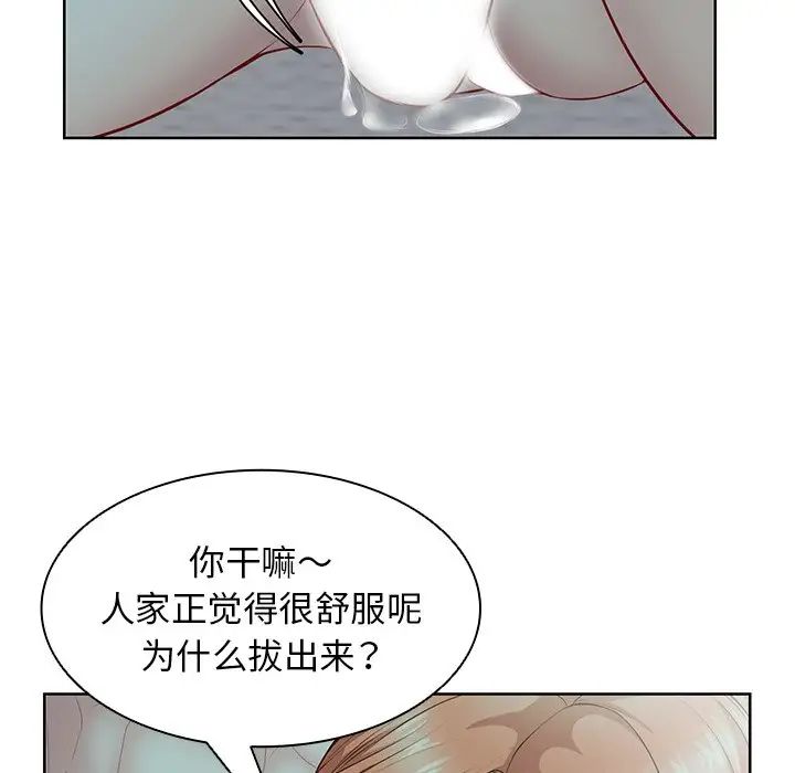 第一次失憶，第29話，第 65 页