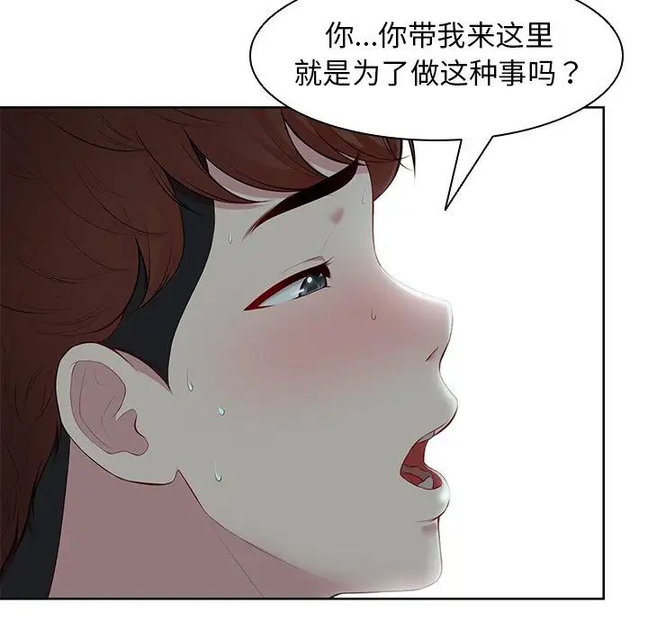第一次失憶，第29話，第 22 页