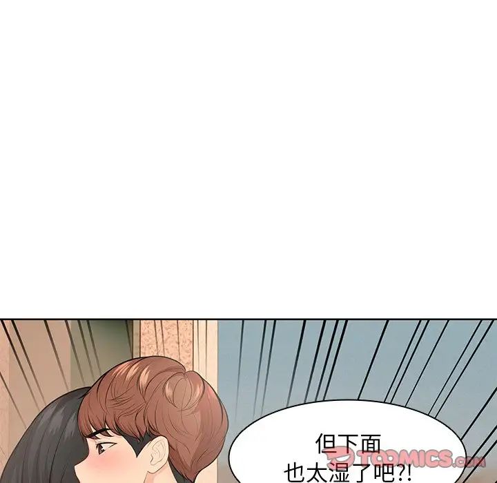 第一次失憶，第30話，第 123 页