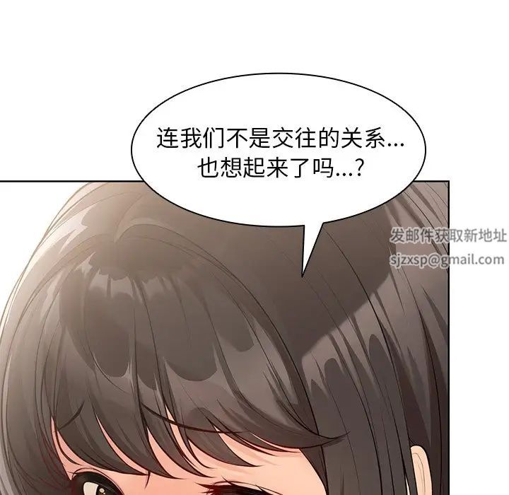 第一次失憶，第30話，第 44 页