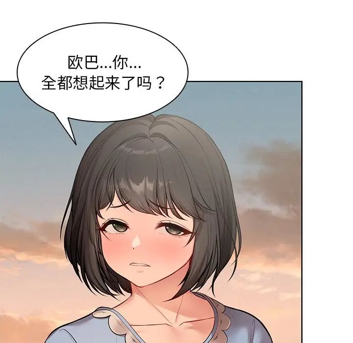 第一次失憶，第30話，第 40 页