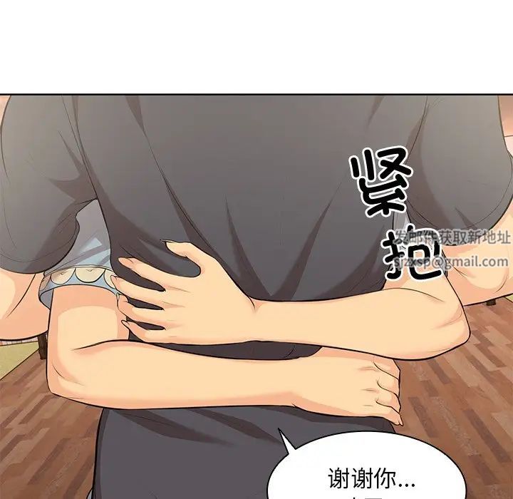 第一次失憶，第30話，第 84 页
