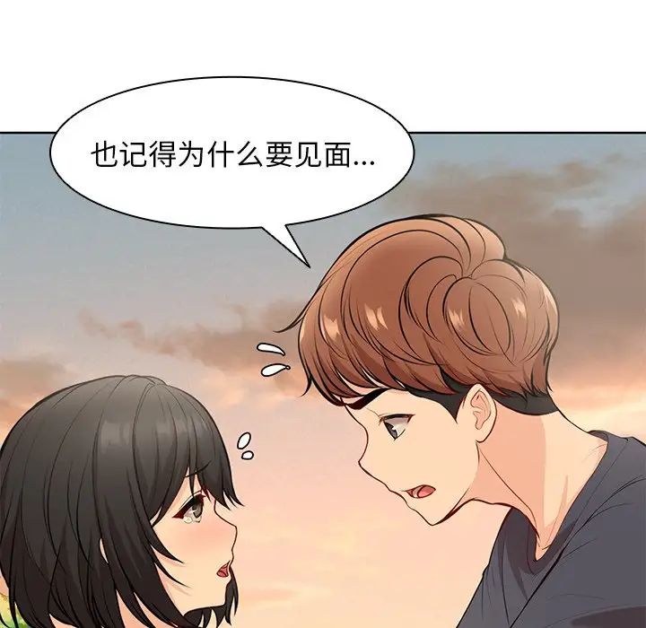 第一次失憶，第30話，第 65 页