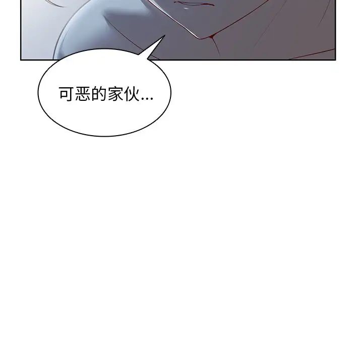 第一次失憶，第30話，第 12 页