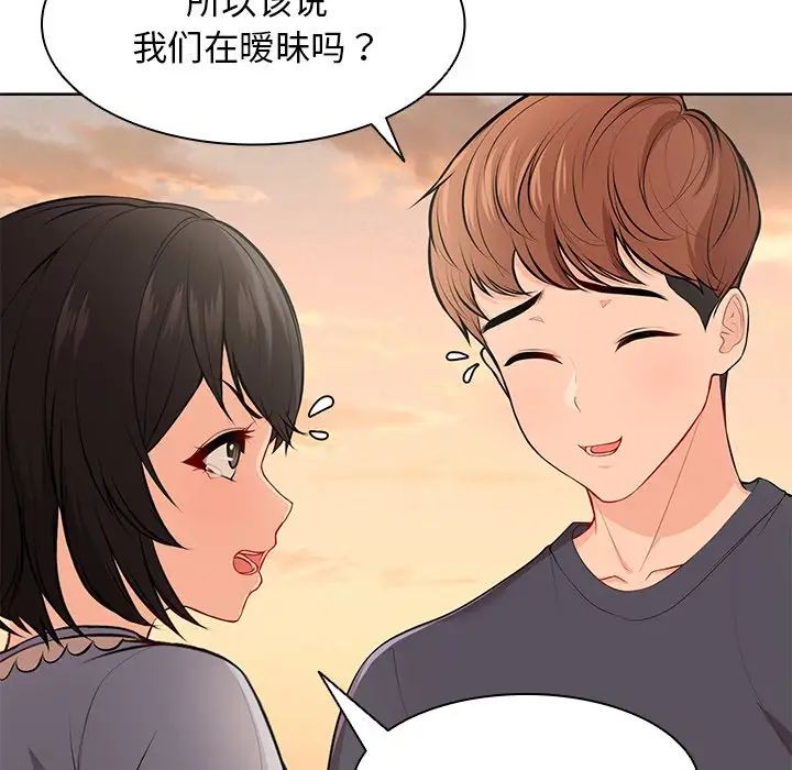 第一次失憶，第30話，第 52 页