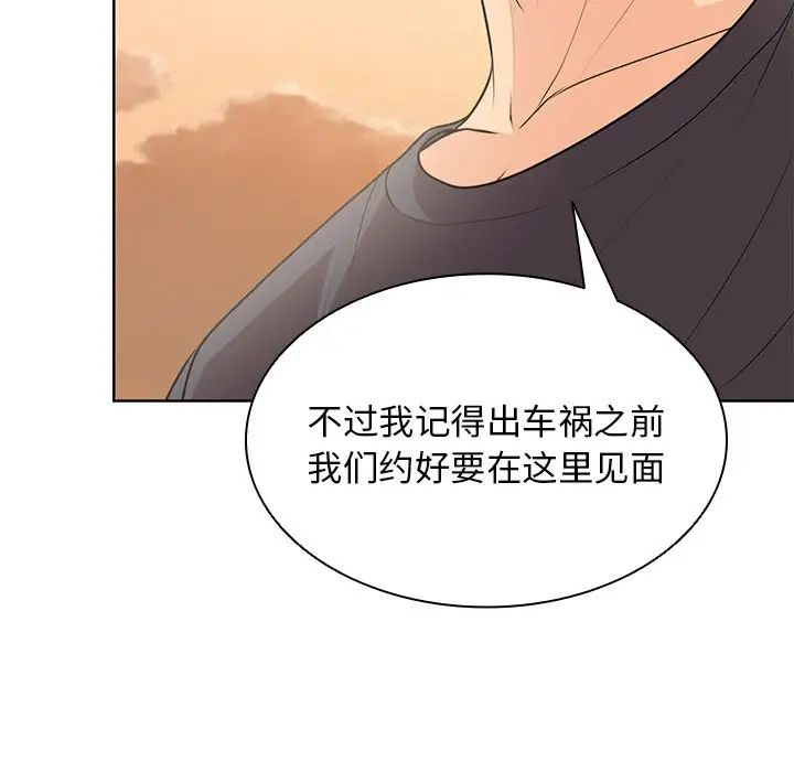 第一次失憶，第30話，第 64 页
