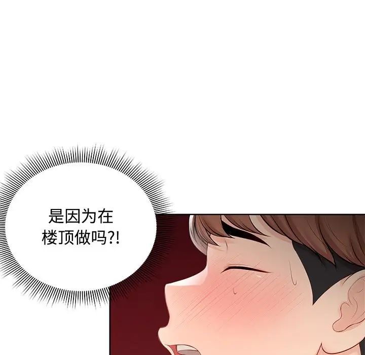 第一次失憶，第31話，第 25 页