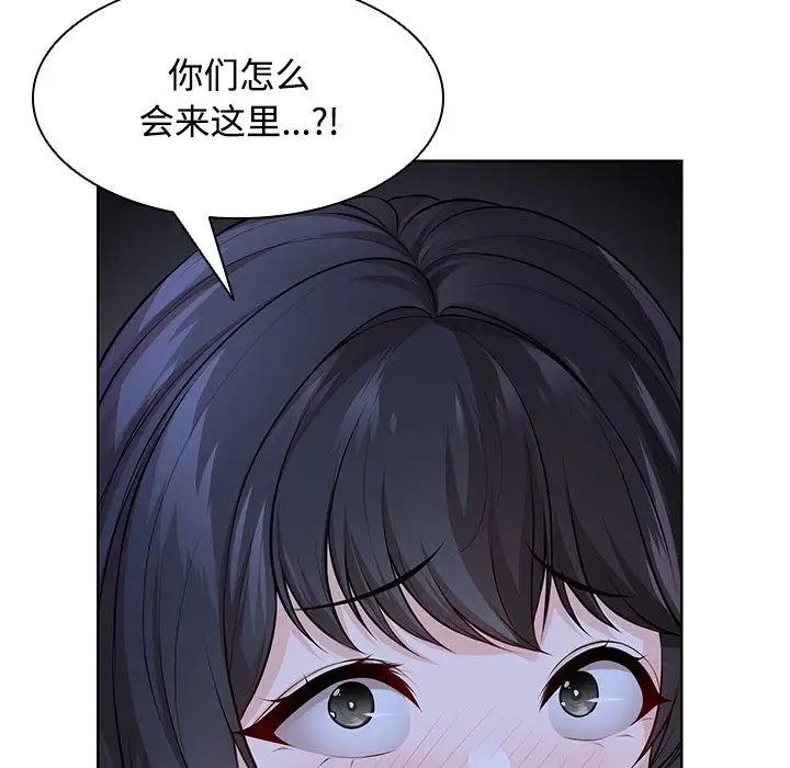 第一次失憶，第31話，第 103 页