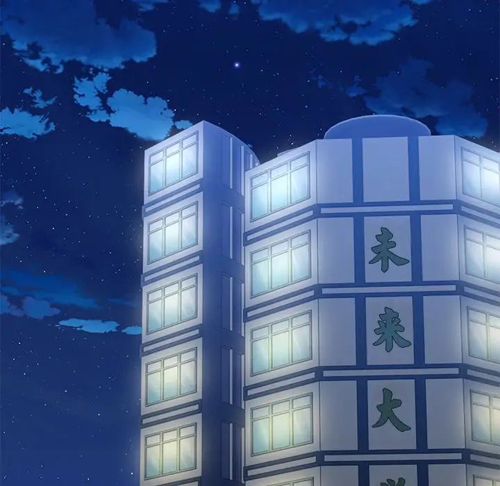 第一次失憶，第31話，第 84 页