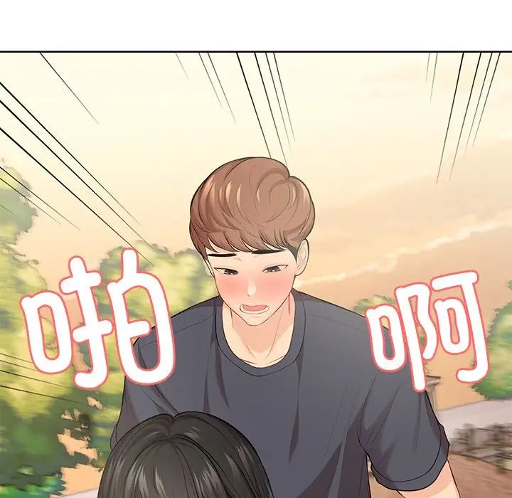 第一次失憶，第31話，第 17 页