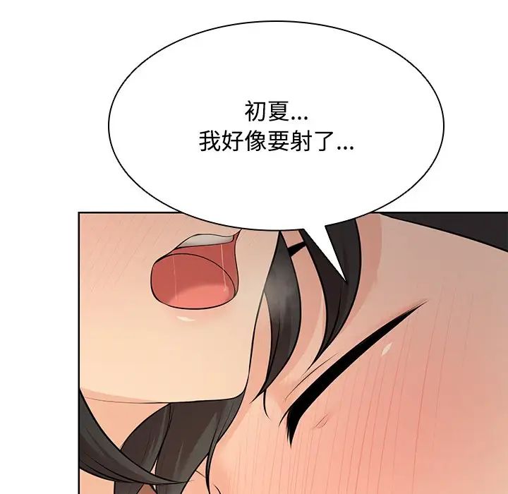 第一次失憶，第31話，第 64 页