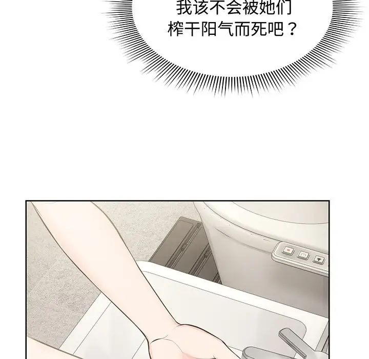 第一次失憶，第32話，第 44 页