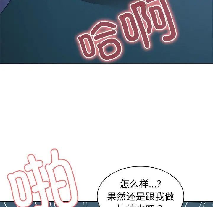 第一次失憶，第32話，第 11 页