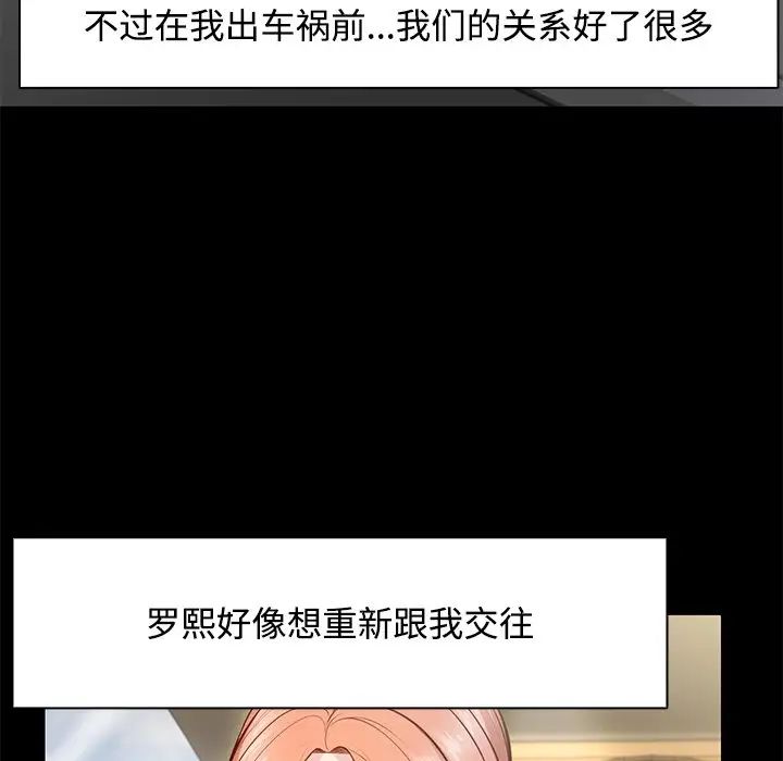 第一次失憶，第32話，第 49 页
