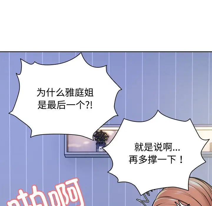 第一次失憶，第32話，第 126 页