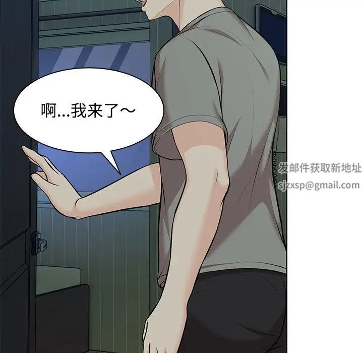 第一次失憶，第32話，第 69 页