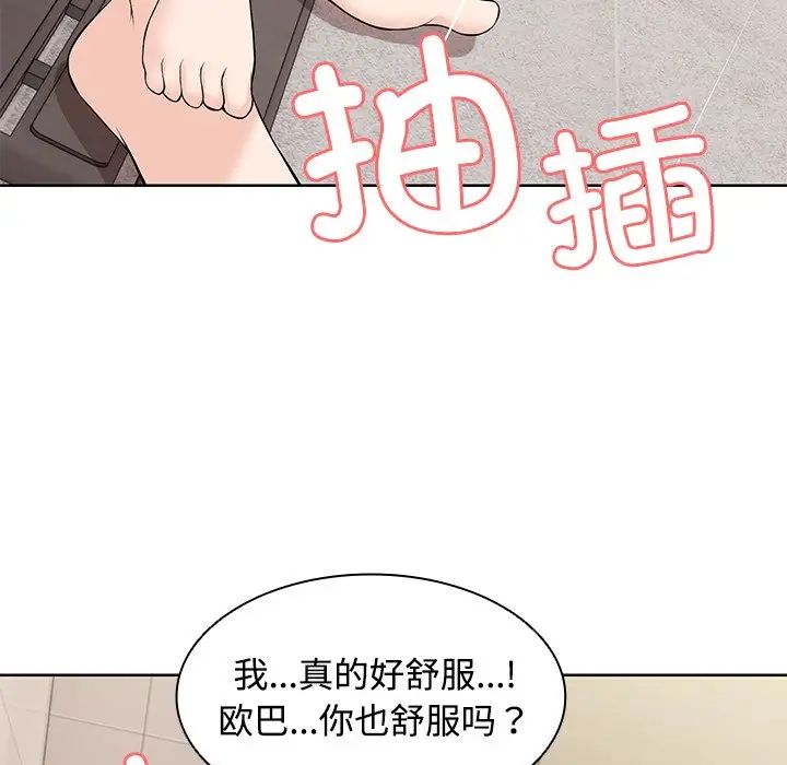 第一次失憶，第32話，第 17 页