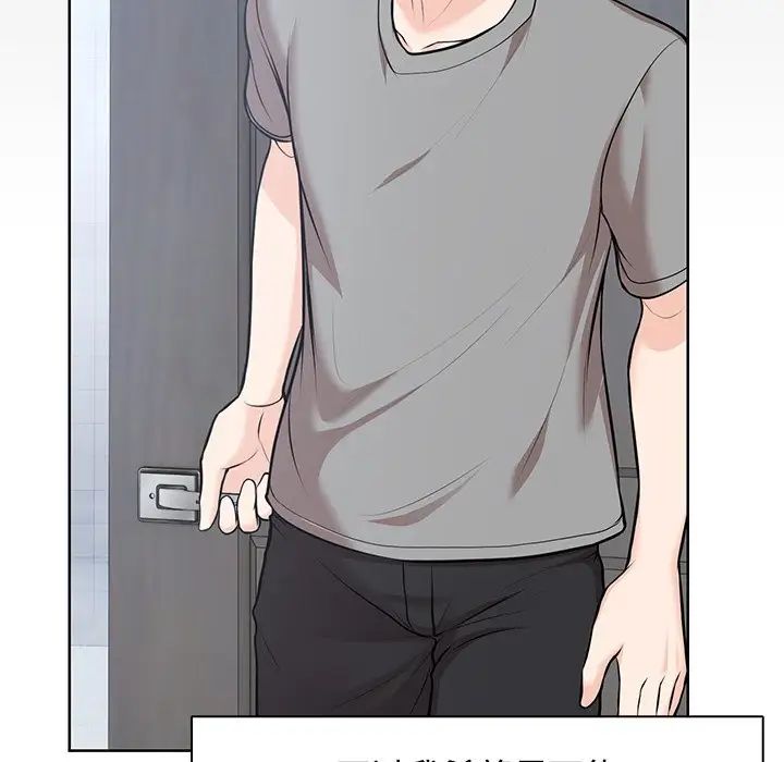 第一次失憶，第32話，第 65 页
