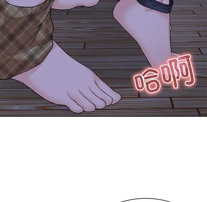 第一次失憶，第32話，第 22 页
