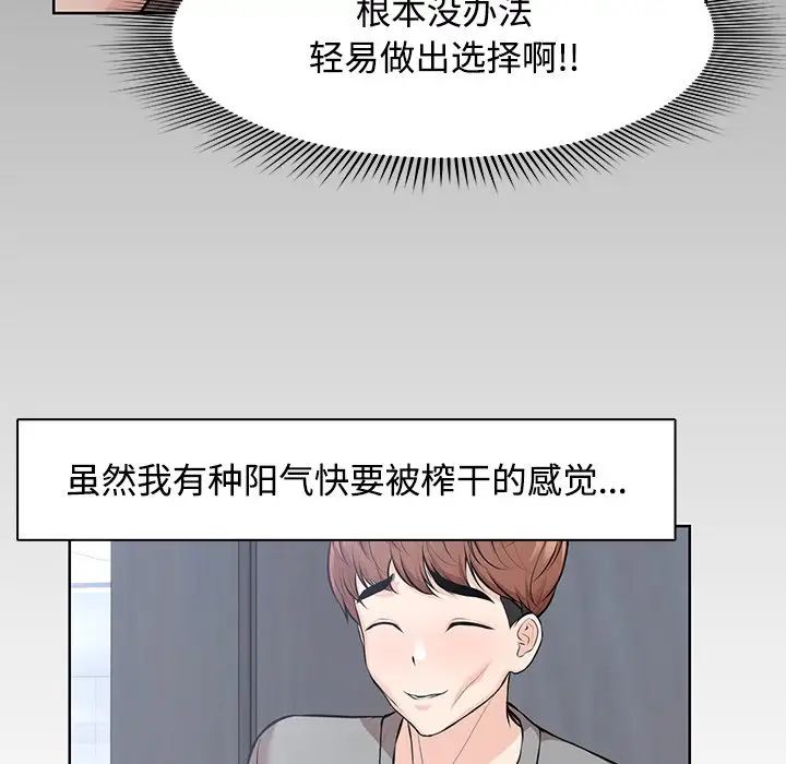 第一次失憶，第32話，第 64 页