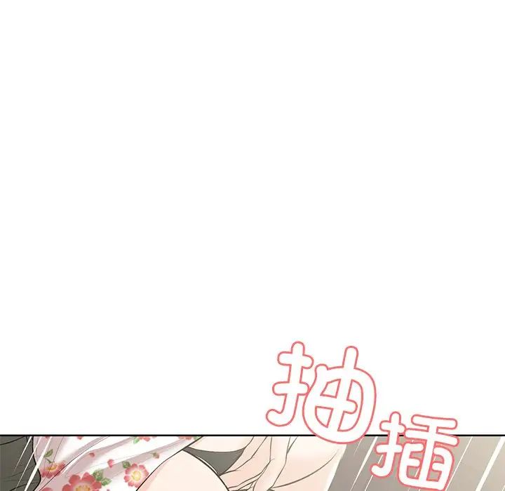 第一次失憶，第32話，第 15 页
