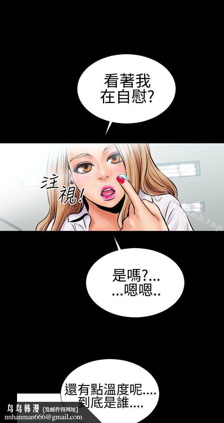 粉紅報告書(完結)，第2話，第 11 页
