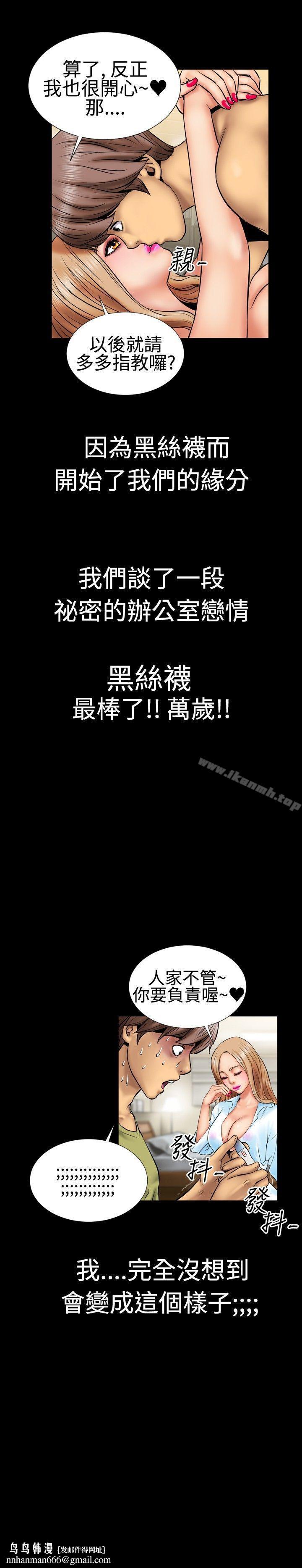 粉紅報告書(完結)，第3話，第 15 页
