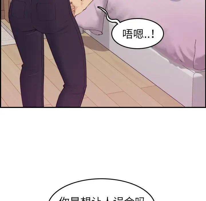 妈妈是女大学生，第13话，第 96 页