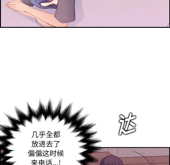妈妈是女大学生，第13话，第 65 页
