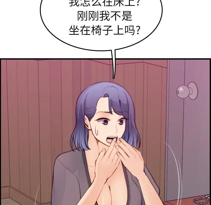妈妈是女大学生，第13话，第 77 页