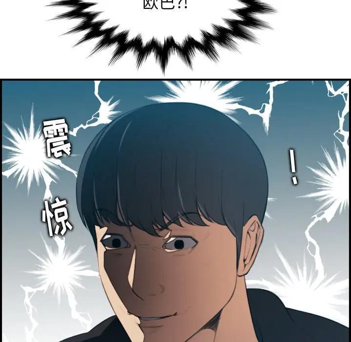 妈妈是女大学生，第13话，第 15 页
