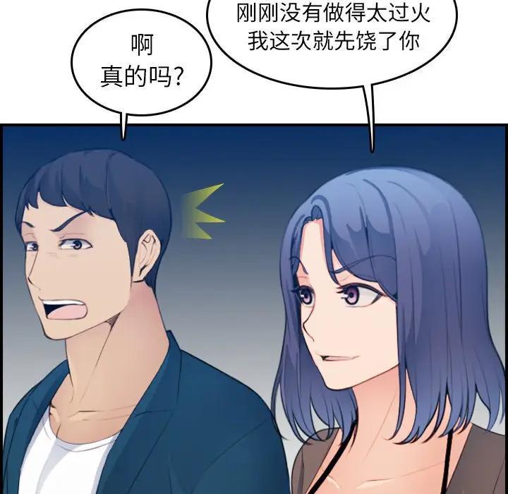 妈妈是女大学生，第14话，第 116 页