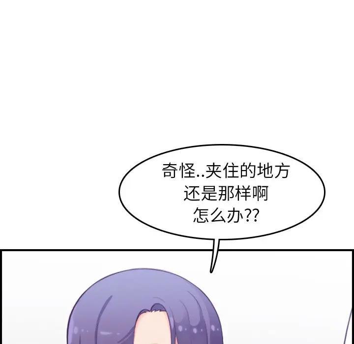 妈妈是女大学生，第14话，第 65 页