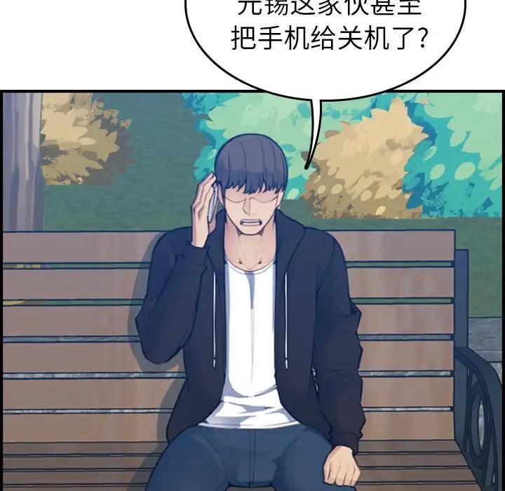 妈妈是女大学生，第14话，第 22 页