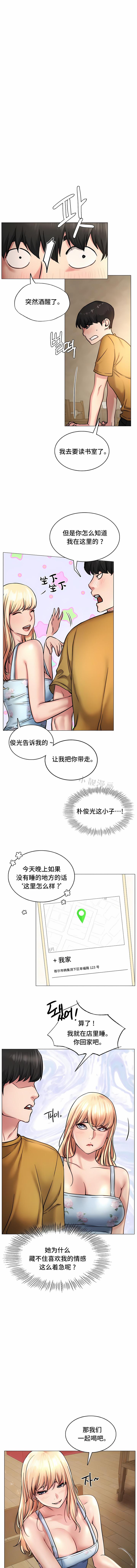 一屋之下，第4章，第 12 页