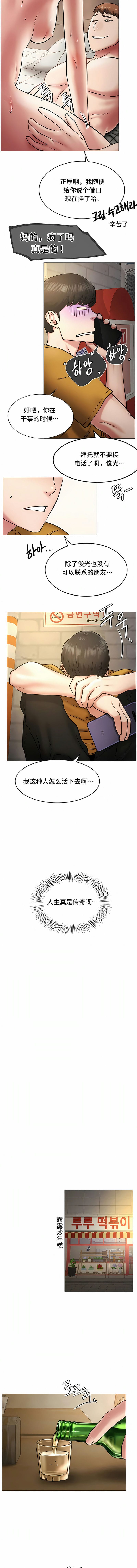 一屋之下，第4章，第 10 页