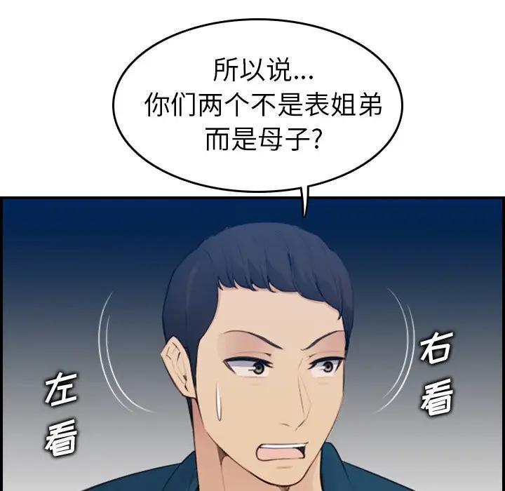 妈妈是女大学生，第15话，第 11 页