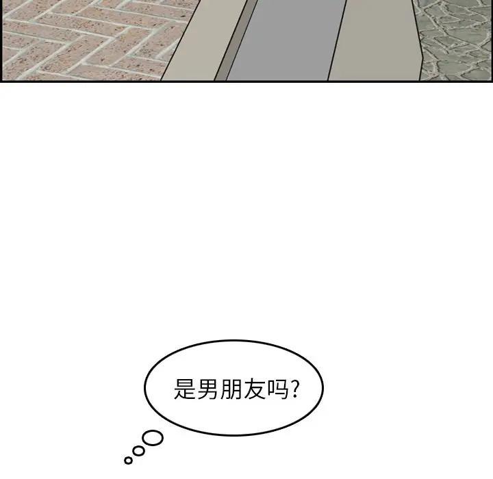 妈妈是女大学生，第15话，第 103 页