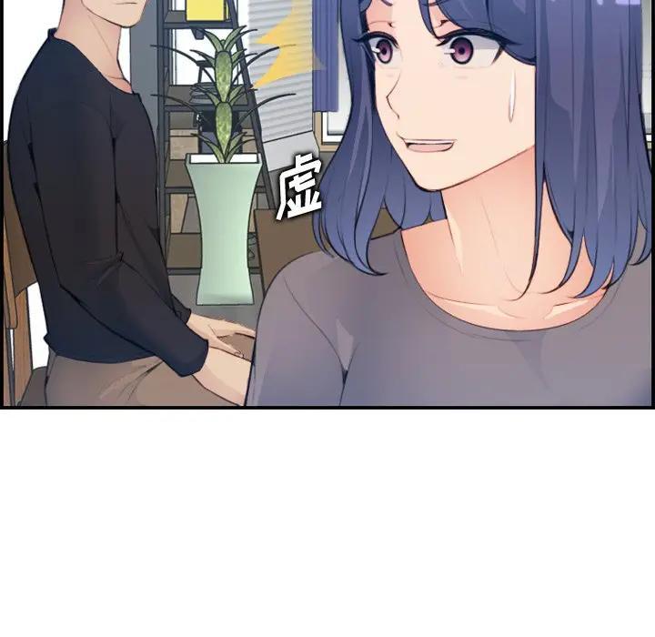 妈妈是女大学生，第15话，第 49 页
