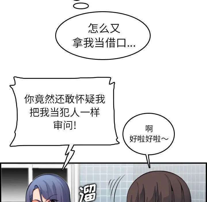 妈妈是女大学生，第15话，第 65 页