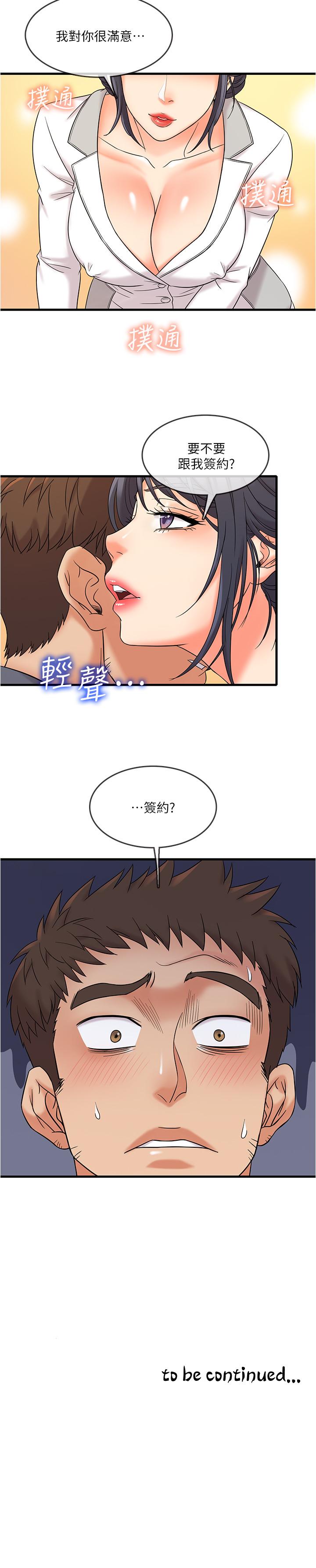 精奇打工仔，第1話-怪裡怪氣的醫院，第 44 页