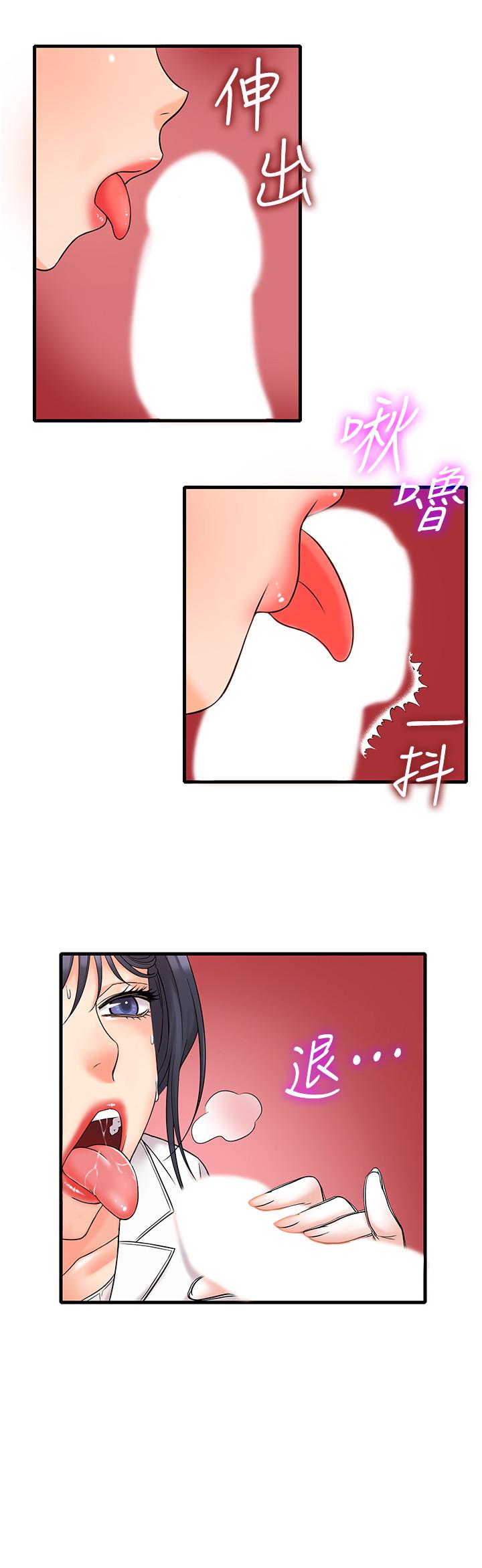 精奇打工仔，第1話-怪裡怪氣的醫院，第 21 页