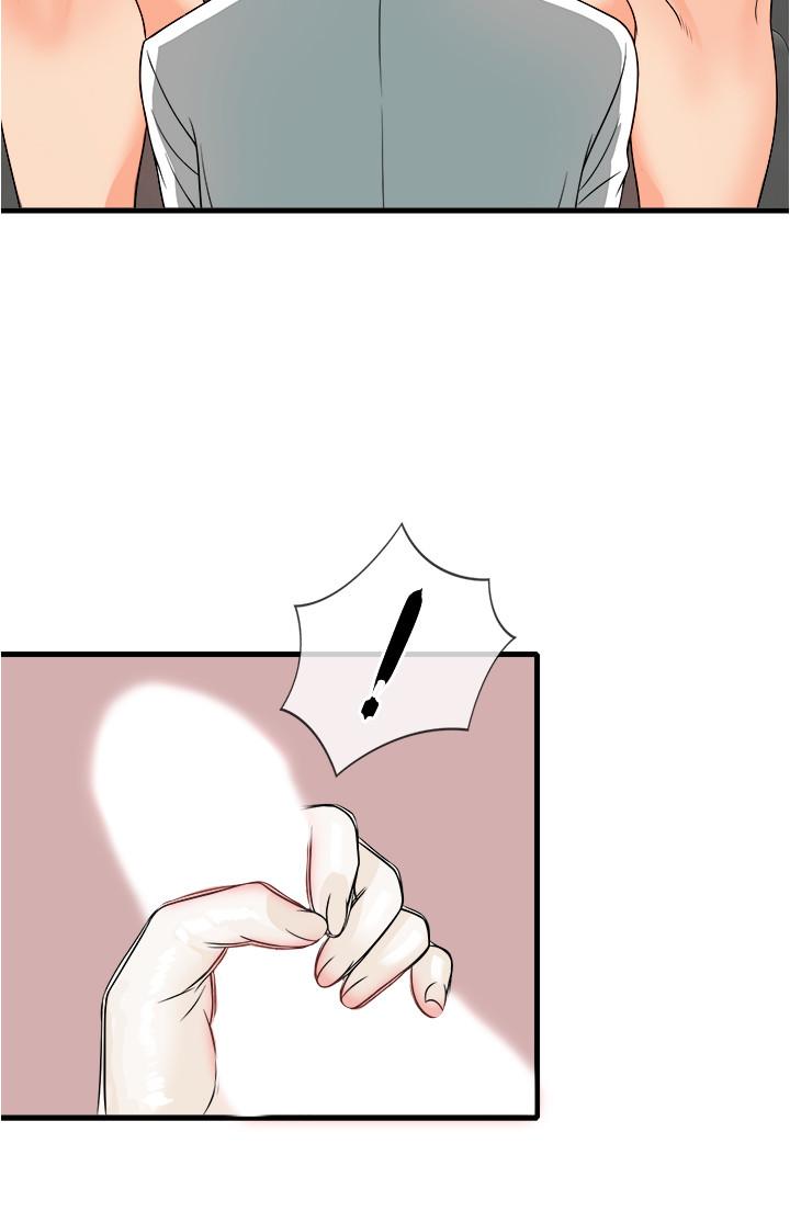 精奇打工仔，第1話-怪裡怪氣的醫院，第 15 页
