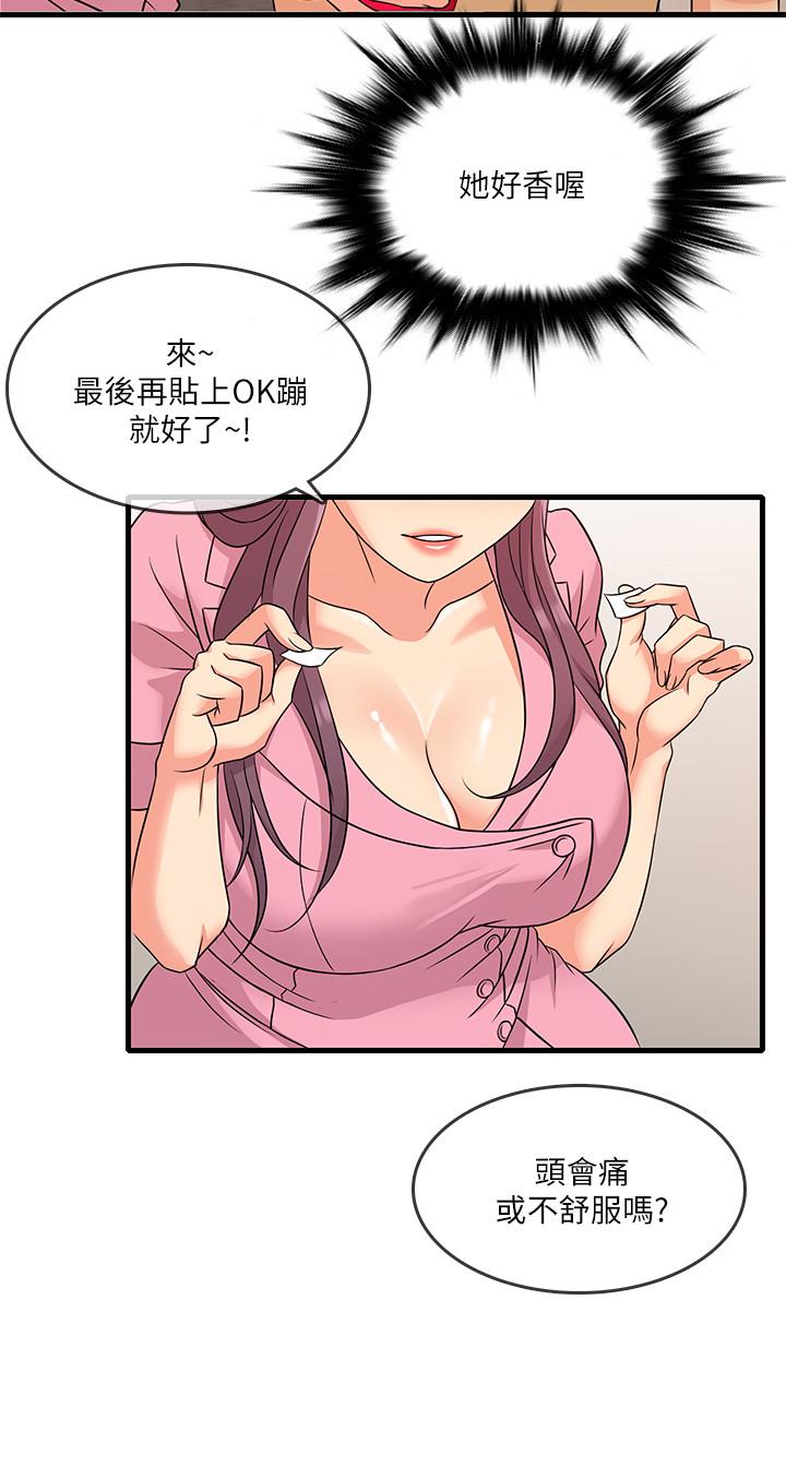 精奇打工仔，第3話-你可以再來一次吧，第 34 页
