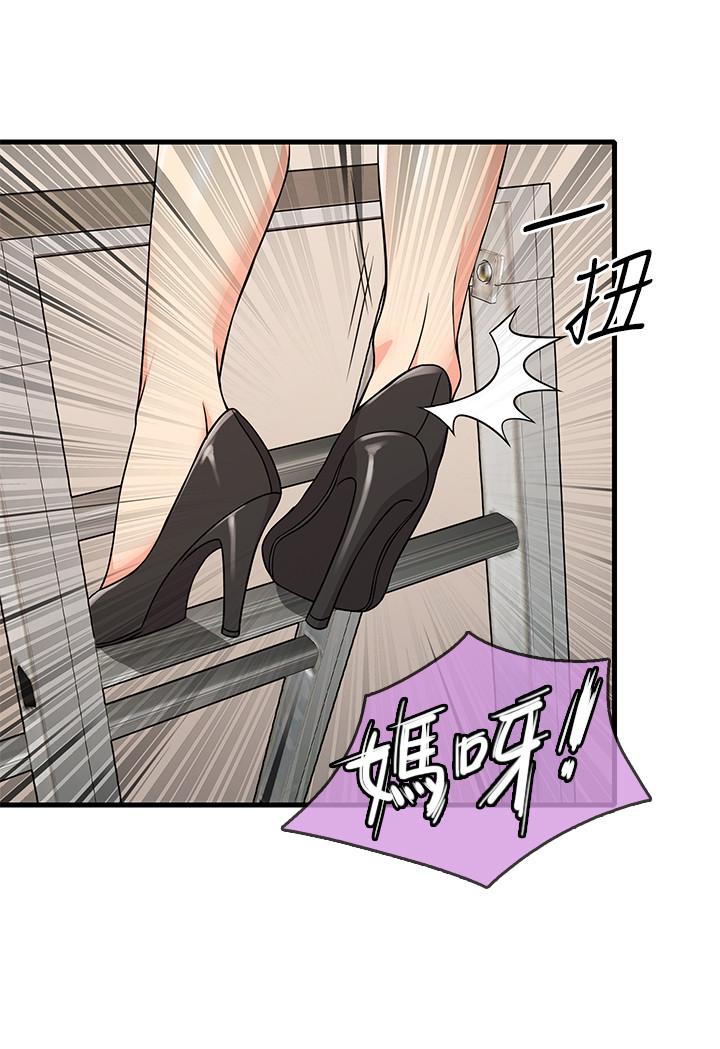 精奇打工仔，第3話-你可以再來一次吧，第 28 页