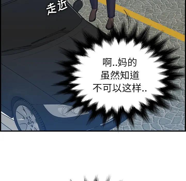 妈妈是女大学生，第16话，第 44 页