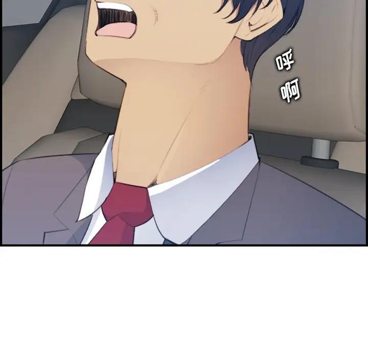 妈妈是女大学生，第16话，第 40 页