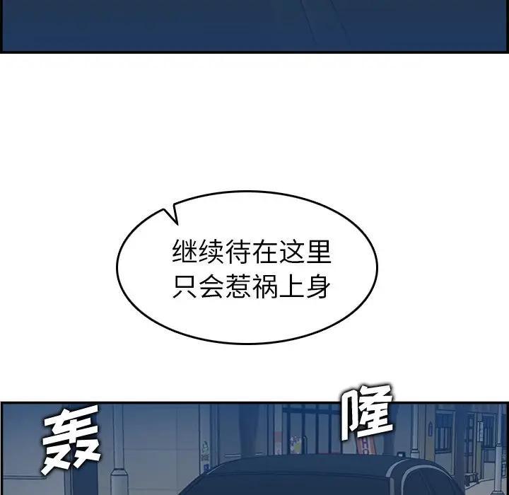 妈妈是女大学生，第16话，第 116 页