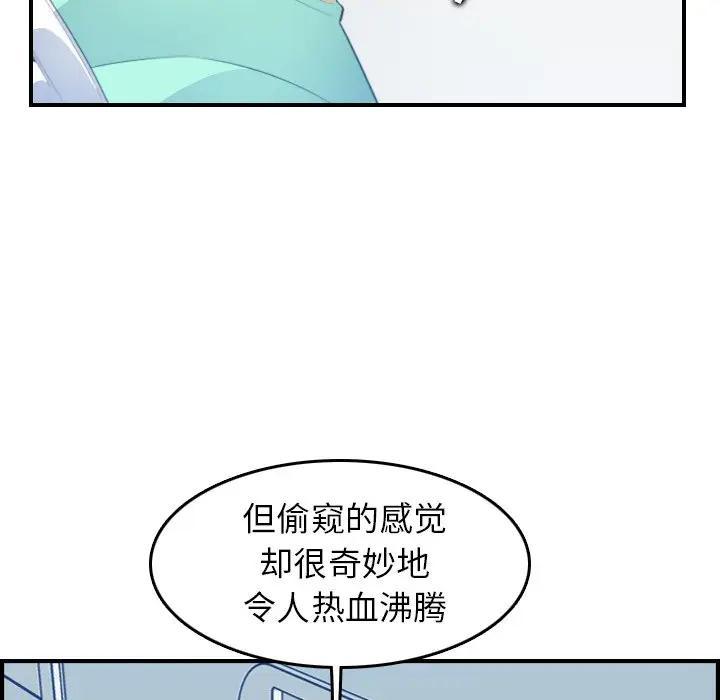 妈妈是女大学生，第17话，第 96 页