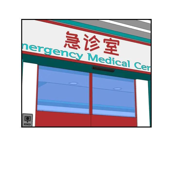 妈妈是女大学生，第17话，第 34 页